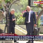 Άγιος Δημήτριος: Συντετριμμένος Ο Πατέρας Του 27χρονου