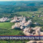 Βομβαρδισμοί στον Λίβανο