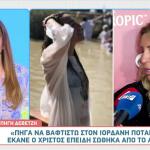 Πηγή Δεβετζή