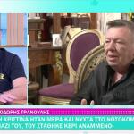 Στάθης Ψάλτης: Αυτό Ήταν Το Μεγάλο Του Παράπονο