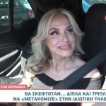 Ζωή Κρονάκη