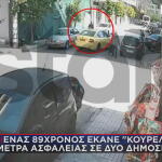 Κουρέλια τα μέτρα ασφάλειας σε Εφετείο και ΕΦΚΑ