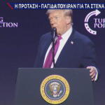 Πρόταση - παγίδα του Ιράν στον Τραμπ