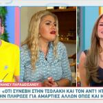 Νάνσυ Παραδεισανού