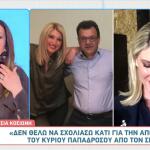 Σία Κοσιώνη