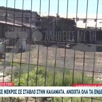 Καλαμάτα: Σεσημασμένος Ο 44χρονος Που Βρέθηκε Νεκρός