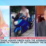 Αστυνομικός Βουλή: Αθωώθηκε Αλλά Θα Δικαστεί Ξανά Η Σύζυγος