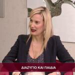 Ιφιγένεια Παντελάκη Red Flags by Valentina