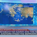 καιρός Πρωτομαγιάς