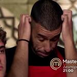 MasterChef Τρέιλερ 30/4/26