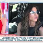 Δάφνη Καραβοκύρη