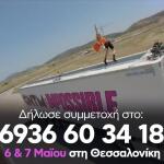 Το GNTM Έρχεται Θεσσαλονίκη Και Σε Ψάχνει