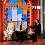MasterChef 10:  Kαλεσμένος Ο Σεφ Νίκος Αποστολάκης