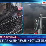 Φωτιά Ίλιον: Σε Ποιον Ανήκει Η Επιχείρηση Που Κάηκε