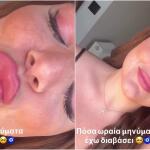 Δανάη Μπάρκα - Φάνης Μπότσης