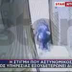 Κολωνός: Βίντεο Με Αστυνομικό Να Ακινητοποιεί Ληστή
