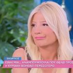 Φαίη Σκορδά