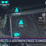 ΙΧ Που Θα Καταγράφουν Κάθε Κίνηση Του Οδηγού