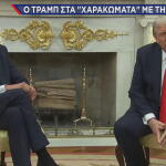 Τραμπ