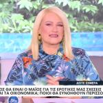 Άση Μπήλιου