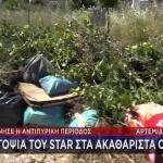 Καθαρισμός Οικοπέδων 2026: Πότε Λήγει Η Προθεσμία