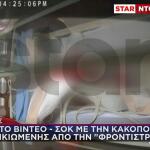 Χίος: Βίντεο Με Την Κακοποίηση Ηλικιωμένης Από Φροντίστρια