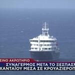 Έλληνας Στο Κρουαζιερόπλοιο Με Τους Θανάτους Από Χανταϊό