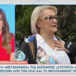 Αλεξάνδρα Τσόλκα