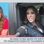 Μαριάννα Γεωργαντή