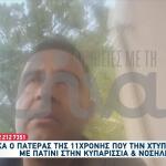 Κυπαρισσία: Ο Πατέρας 11χρονης Για Το Τροχαίο Με Πατίνι