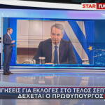 εισηγήσεις για εκλογές το φθινόπωρο στον Μητσοτάκη