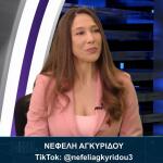 Γιάννης Μαστρογεωργίου Star Tech