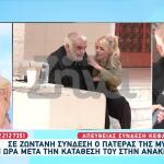 Υπόθεση Μυρτώς: Τι Είπε Ο Πατέρας Της Μετά Την Κατάθεσή Του