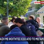 Μαξίμου: ένταση με φοτητές