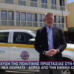 Ενίσχυση Πολιτικής Προστασίας Στη Θεσσαλία Με 12 Νέα Οχήματα
