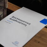 Συνταγματική Αναθεώρηση: Τα Άρθα Που Θα Αλλάξουν