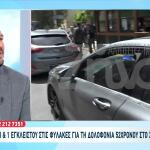 Greek Mafia: Tρεις Συλλήψεις Για Τη Δολοφονία Στο Χαλάνδρι