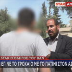 τροχαίο με πατίνι Ασπρόπυργο