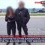 Κρήτη: Βίντεο Ντοκουμέντο - Άδειασε Πάνω Του Το Περίστροφο