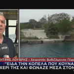 Ισθμός Κορίνθου