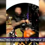 Χαλάνδρι: Εξιχνιάστηκε Η Δολοφονία Του «Θαμνάκια»