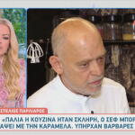 Στέλιος Παρλιάρος