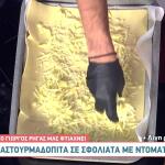 Παστουρμαδόπιτα με σφολιάτα