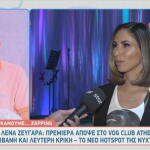 Λένα Ζευγαρά