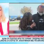 Κρήτη: Τι Είπε Στην Απολογία Του Ο Δράστης