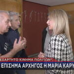 Μαρία Καρυστιανού