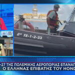 Χανταϊός: Επιχείρηση επαναπατρισμού Έλληνα επιβάτη