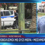 περιπολικό Αστυνομίας