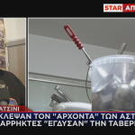 Κερατσίνι διάρρηξη σε γνωστή ταβέρνα
