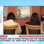 Γνωστός Της Την Εκβίαζε Με Γυμνές Φωτογραφίες
